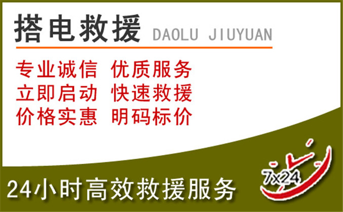 琼中汽车道路救援 琼中汽车道路救援